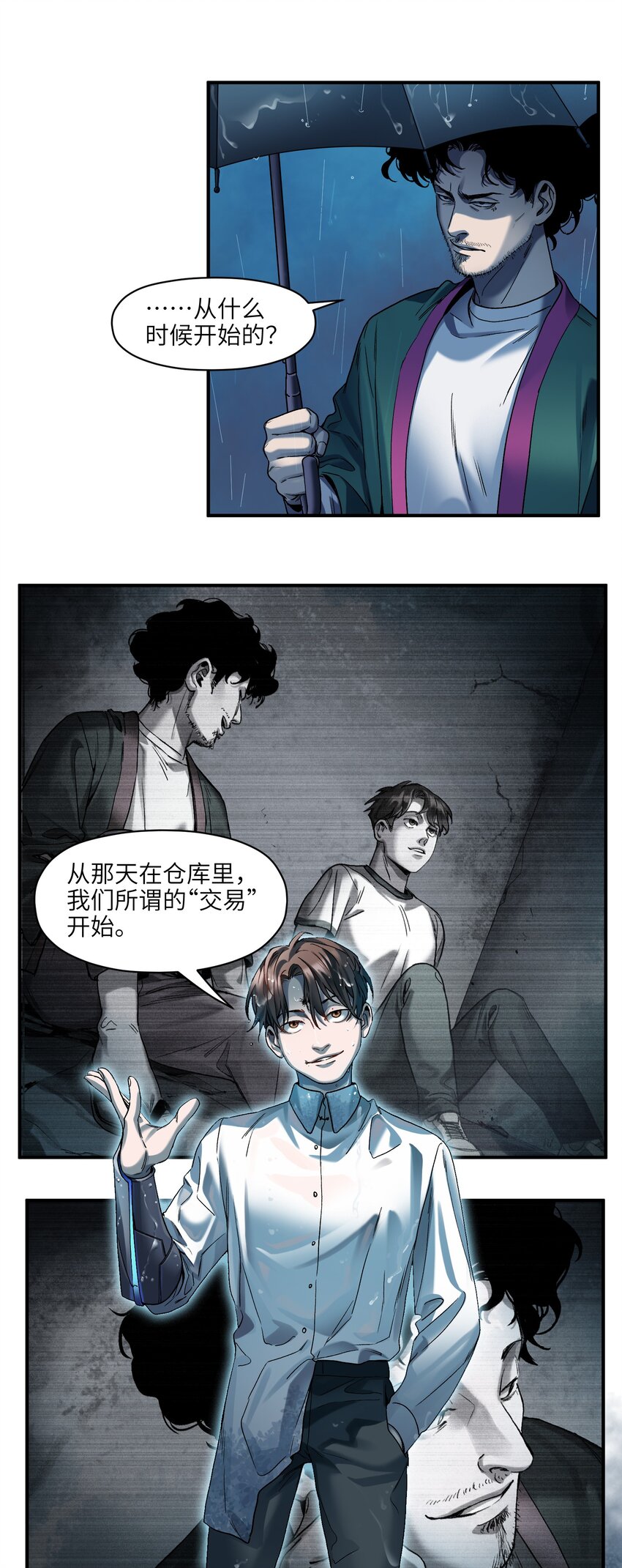 反派初始化韩漫全集-104 一切的结束，一切的开始无删减无遮挡章节图片 