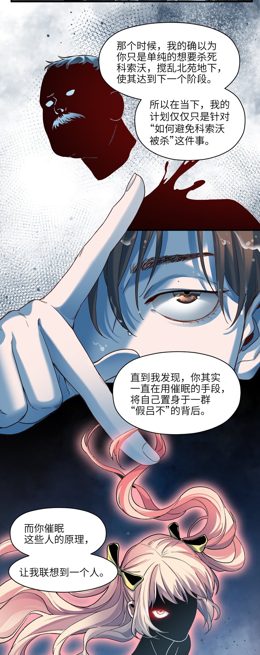 反派初始化韩漫全集-104 一切的结束，一切的开始无删减无遮挡章节图片 