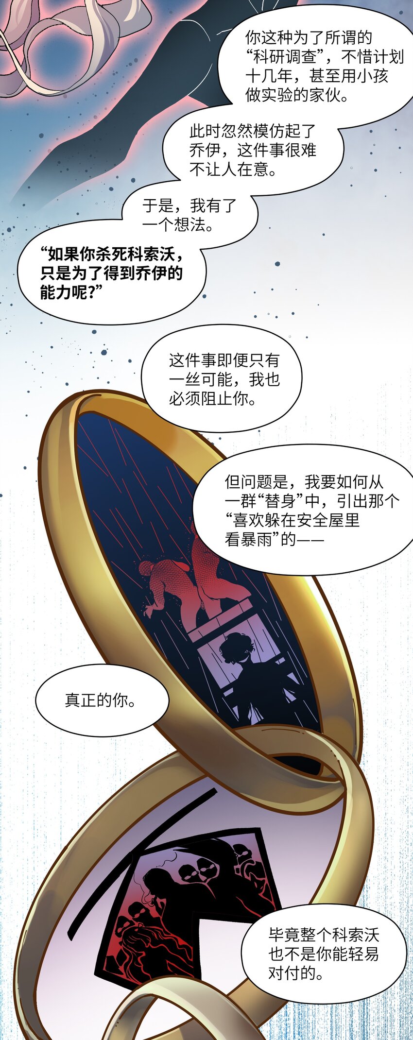反派初始化韩漫全集-104 一切的结束，一切的开始无删减无遮挡章节图片 