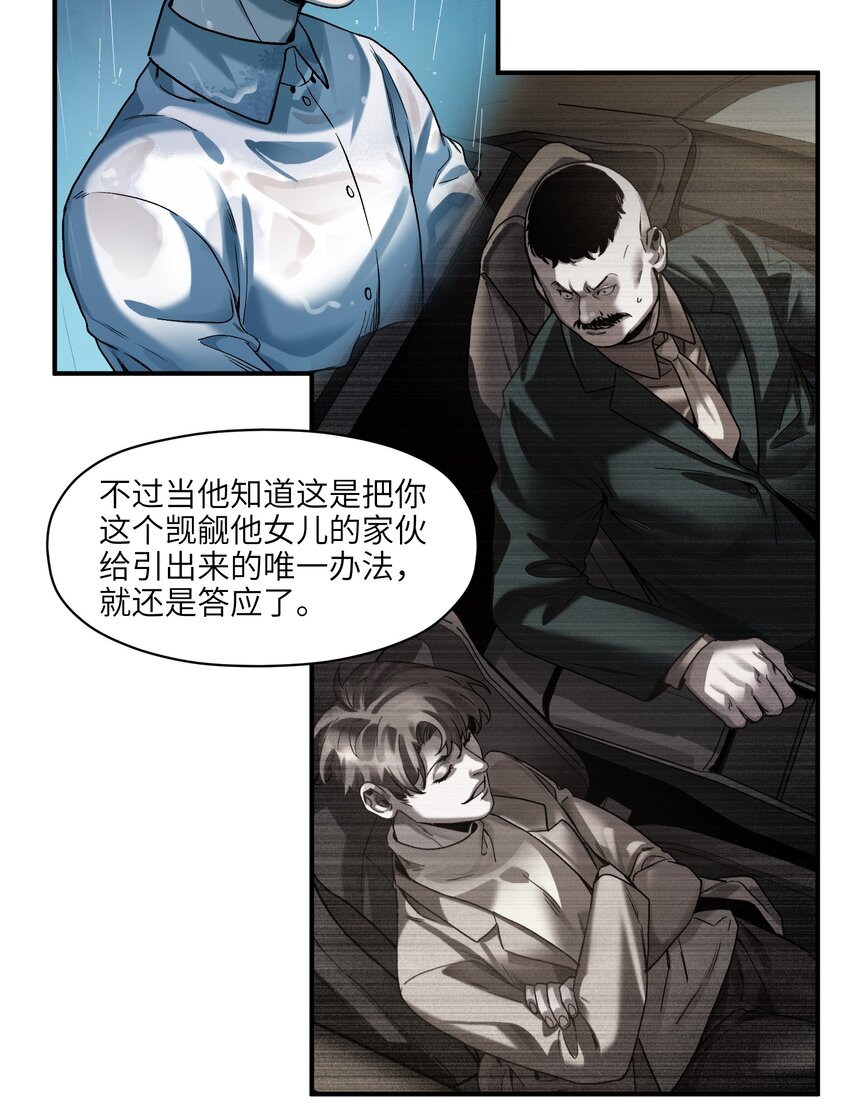 反派初始化韩漫全集-104 一切的结束，一切的开始无删减无遮挡章节图片 