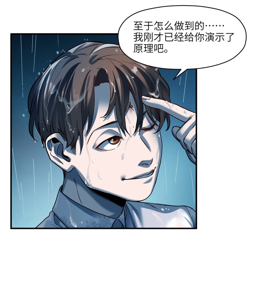反派初始化韩漫全集-104 一切的结束，一切的开始无删减无遮挡章节图片 