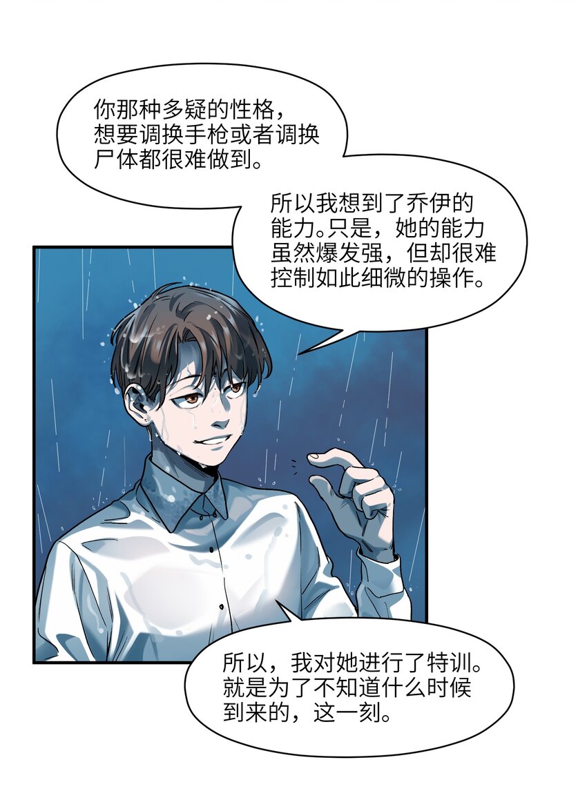 反派初始化韩漫全集-104 一切的结束，一切的开始无删减无遮挡章节图片 