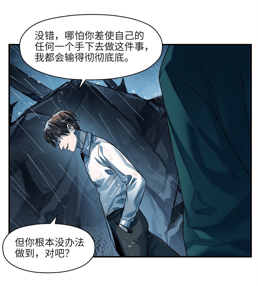 反派初始化韩漫全集-104 一切的结束，一切的开始无删减无遮挡章节图片 