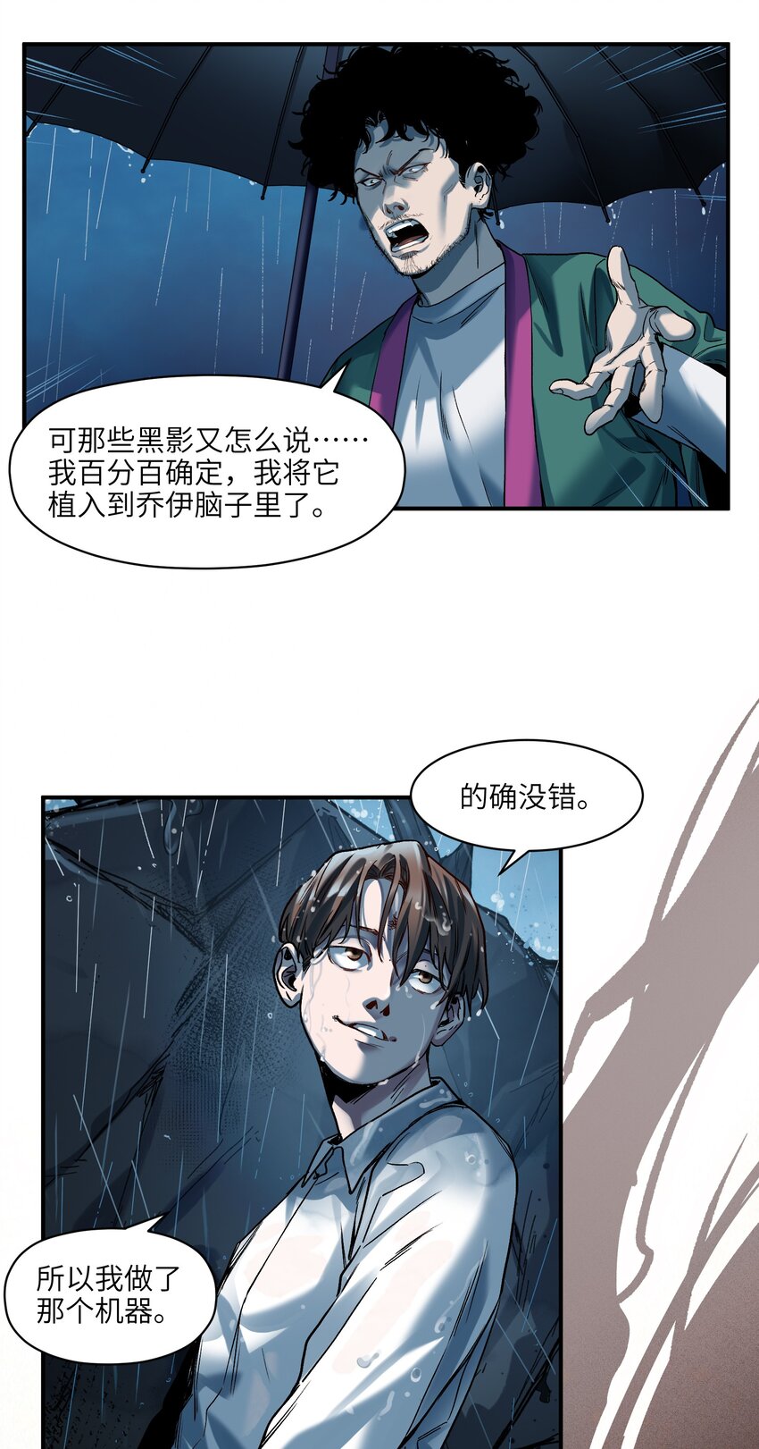 反派初始化韩漫全集-104 一切的结束，一切的开始无删减无遮挡章节图片 