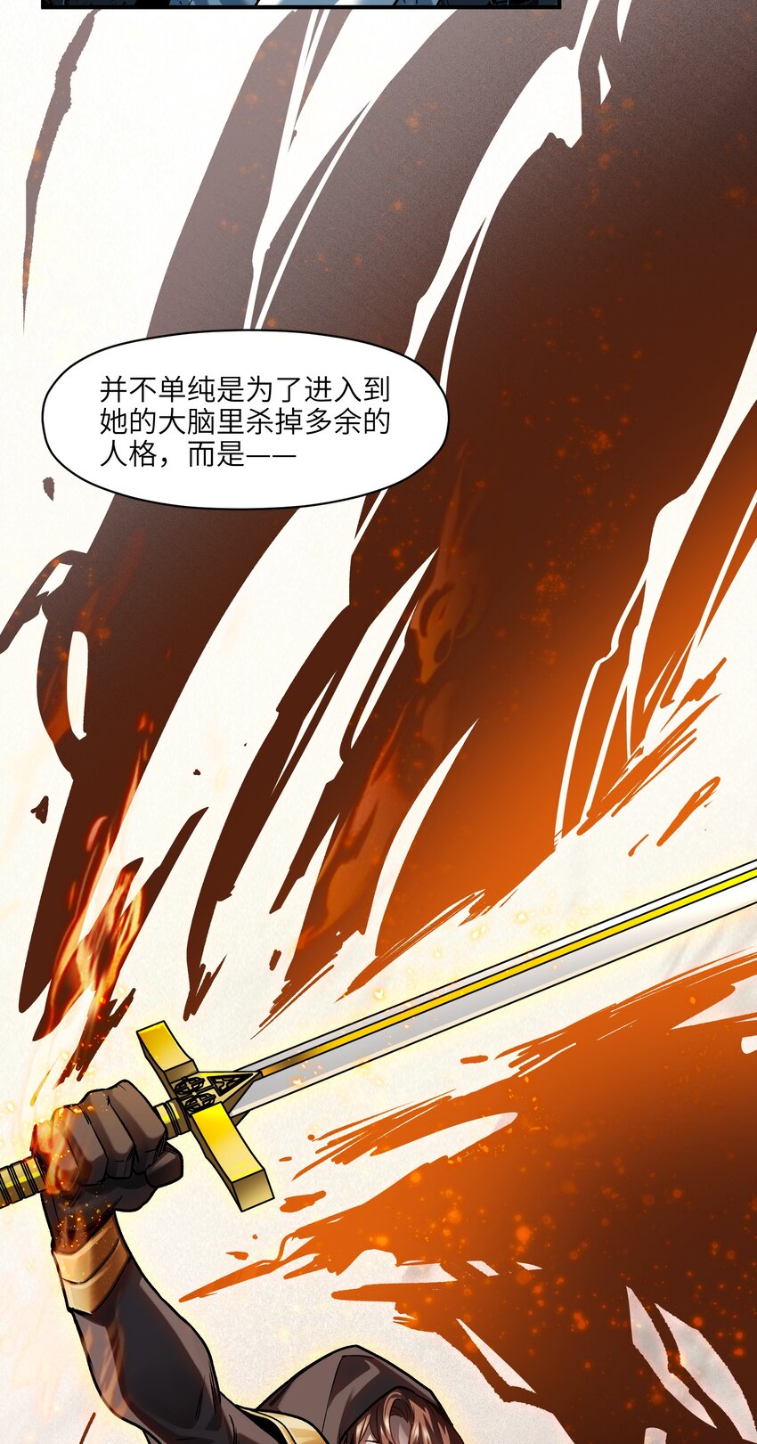 反派初始化韩漫全集-104 一切的结束，一切的开始无删减无遮挡章节图片 