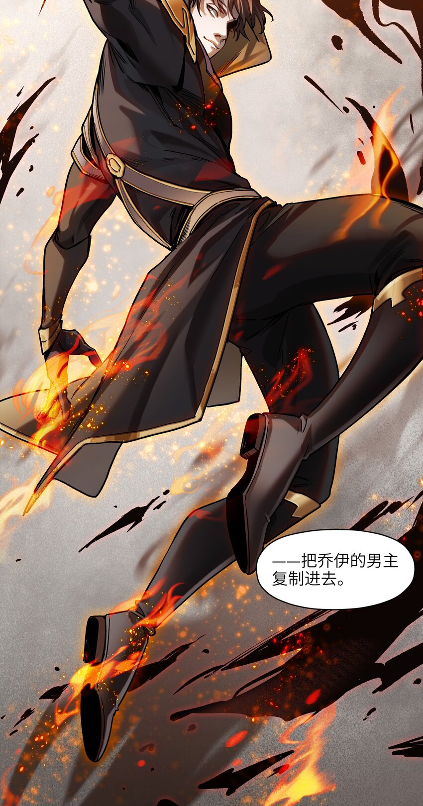 反派初始化韩漫全集-104 一切的结束，一切的开始无删减无遮挡章节图片 