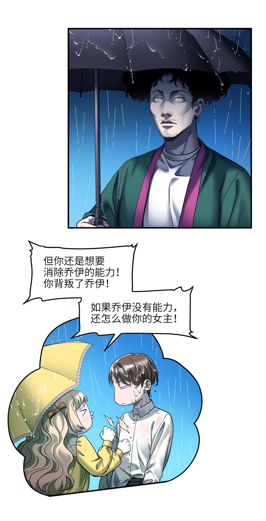 反派初始化韩漫全集-104 一切的结束，一切的开始无删减无遮挡章节图片 