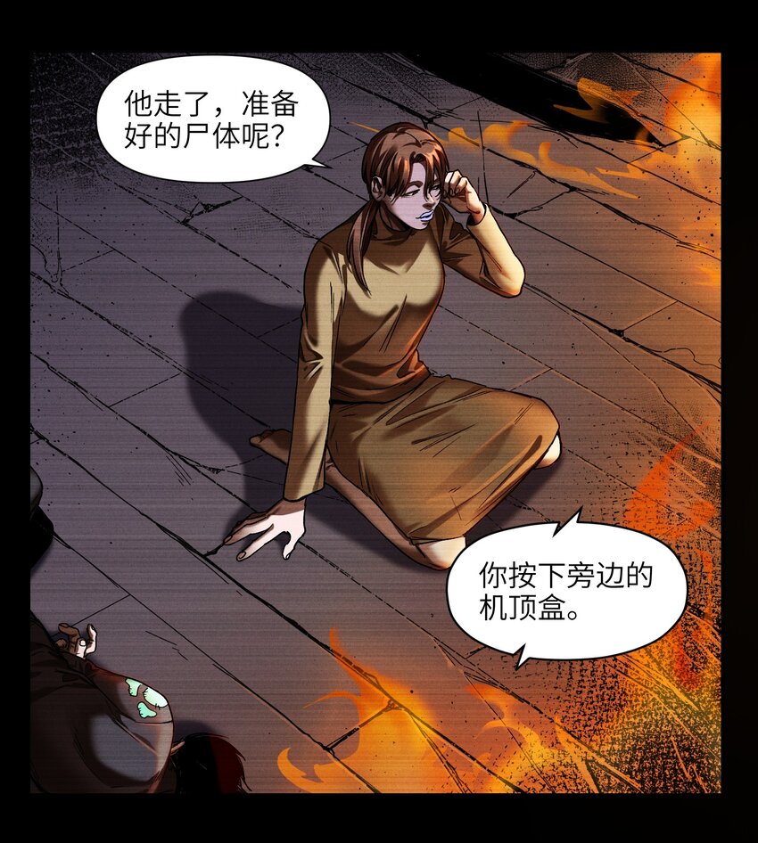 反派初始化韩漫全集-104 一切的结束，一切的开始无删减无遮挡章节图片 