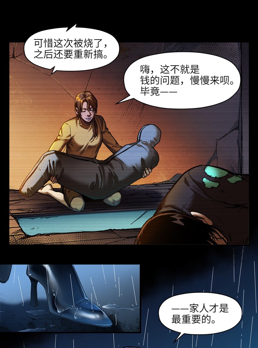 反派初始化韩漫全集-104 一切的结束，一切的开始无删减无遮挡章节图片 