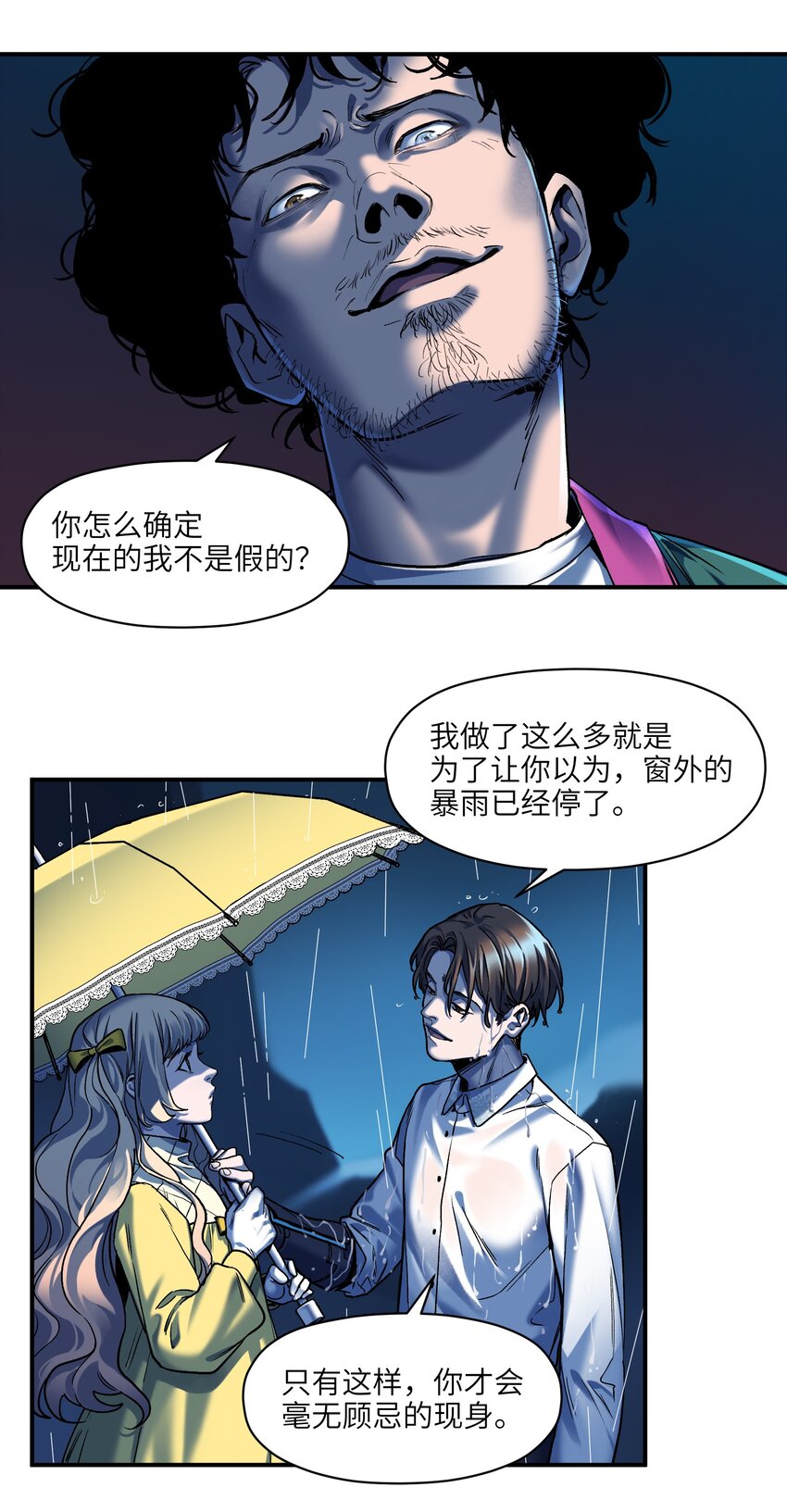 反派初始化韩漫全集-104 一切的结束，一切的开始无删减无遮挡章节图片 