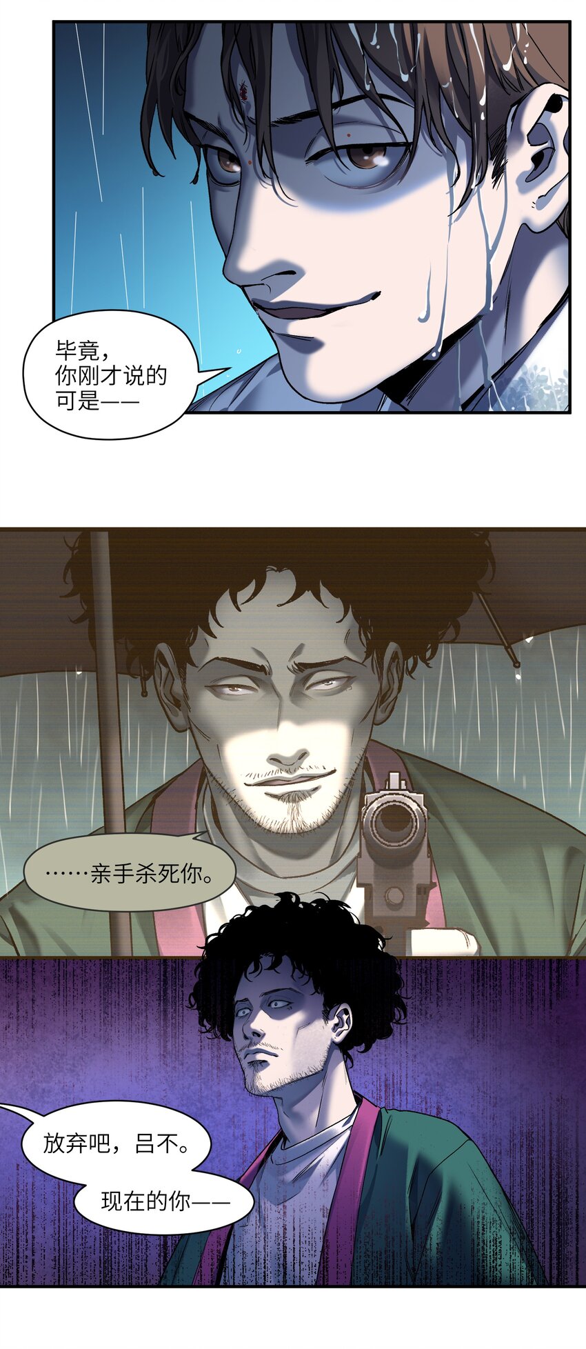 反派初始化韩漫全集-104 一切的结束，一切的开始无删减无遮挡章节图片 