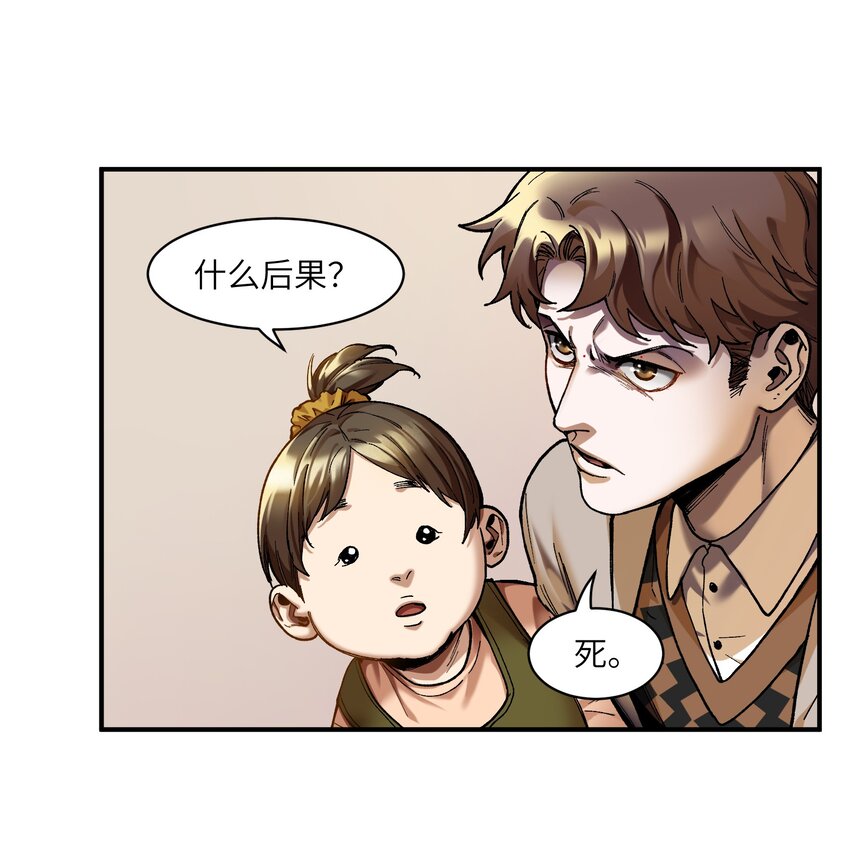 反派初始化韩漫全集-108 我后悔了无删减无遮挡章节图片 