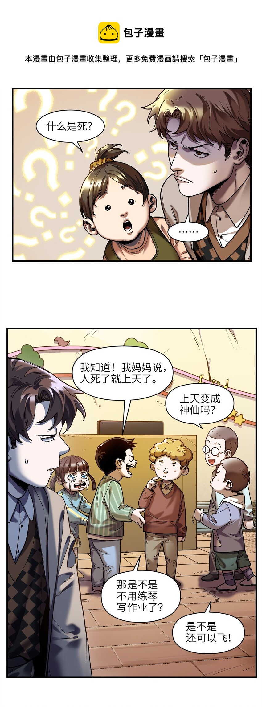 反派初始化韩漫全集-108 我后悔了无删减无遮挡章节图片 