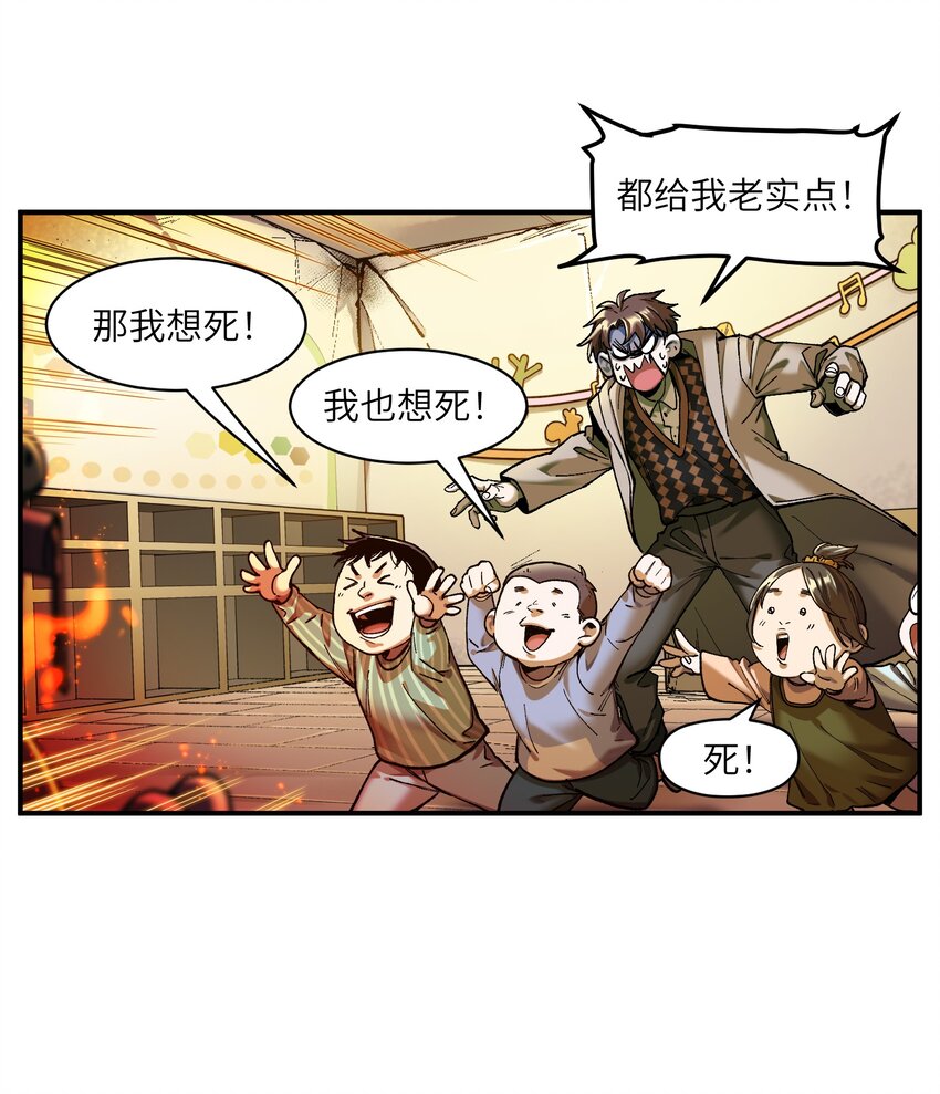 反派初始化韩漫全集-108 我后悔了无删减无遮挡章节图片 