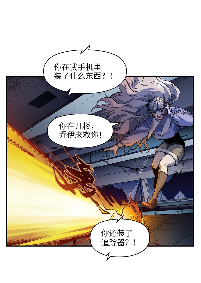 反派初始化韩漫全集-108 我后悔了无删减无遮挡章节图片 