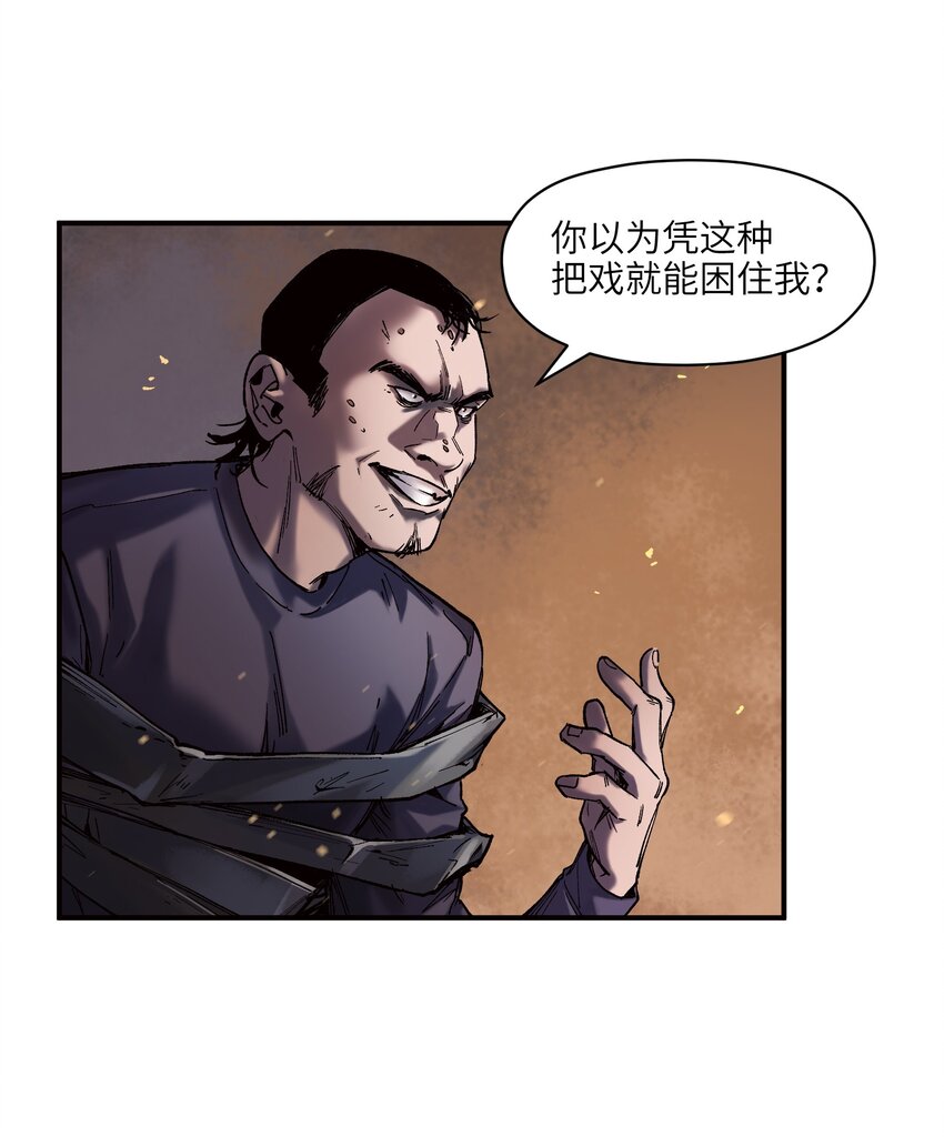 反派初始化韩漫全集-108 我后悔了无删减无遮挡章节图片 