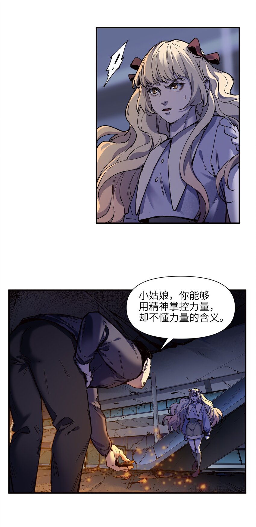 反派初始化韩漫全集-108 我后悔了无删减无遮挡章节图片 
