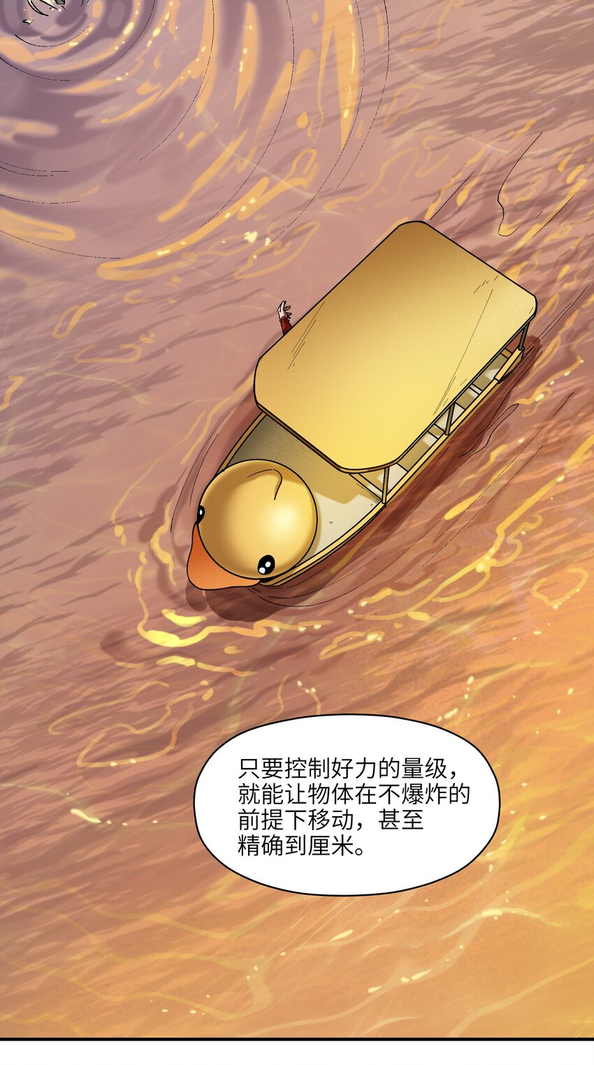 反派初始化韩漫全集-108 我后悔了无删减无遮挡章节图片 