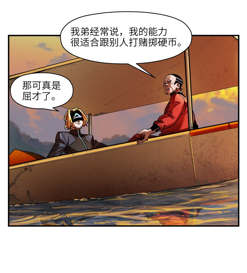 反派初始化韩漫全集-108 我后悔了无删减无遮挡章节图片 