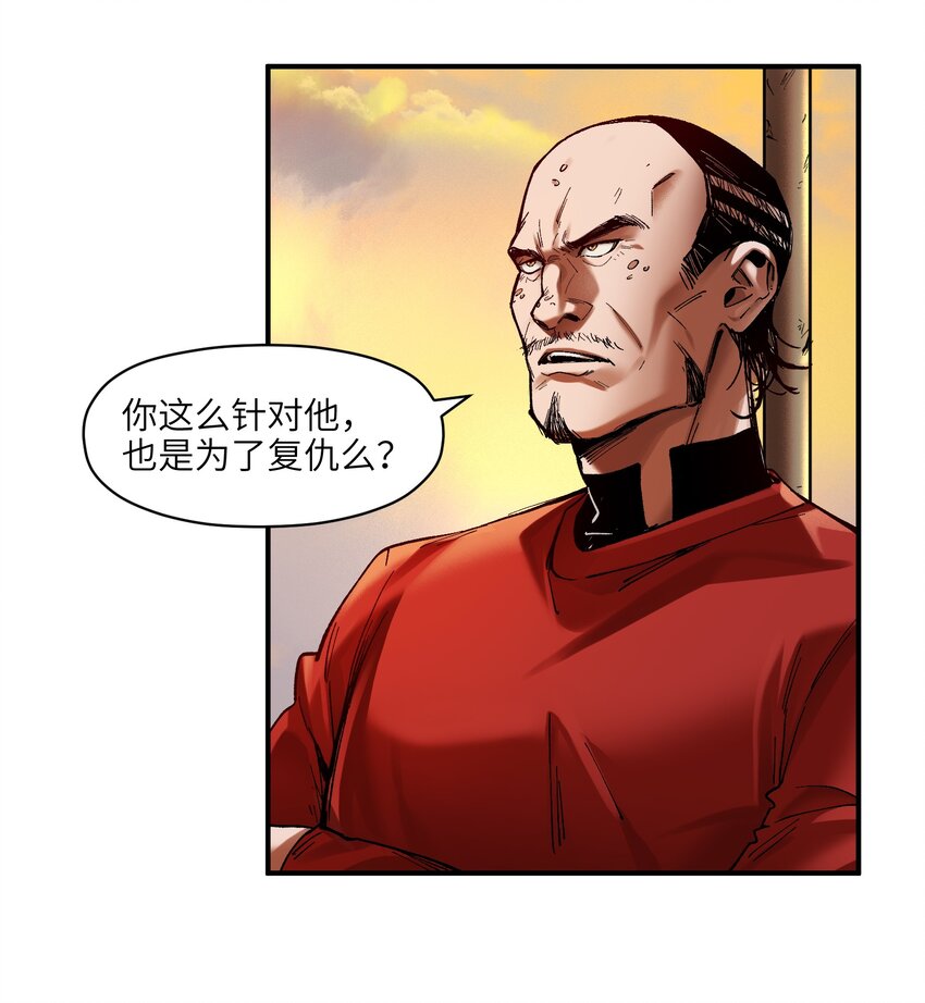 反派初始化韩漫全集-108 我后悔了无删减无遮挡章节图片 