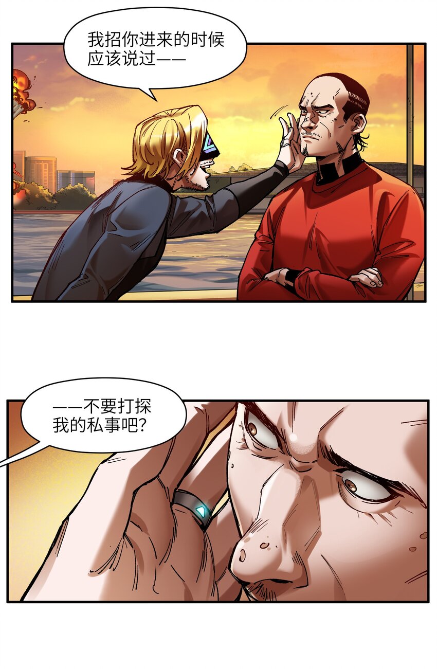 反派初始化韩漫全集-108 我后悔了无删减无遮挡章节图片 
