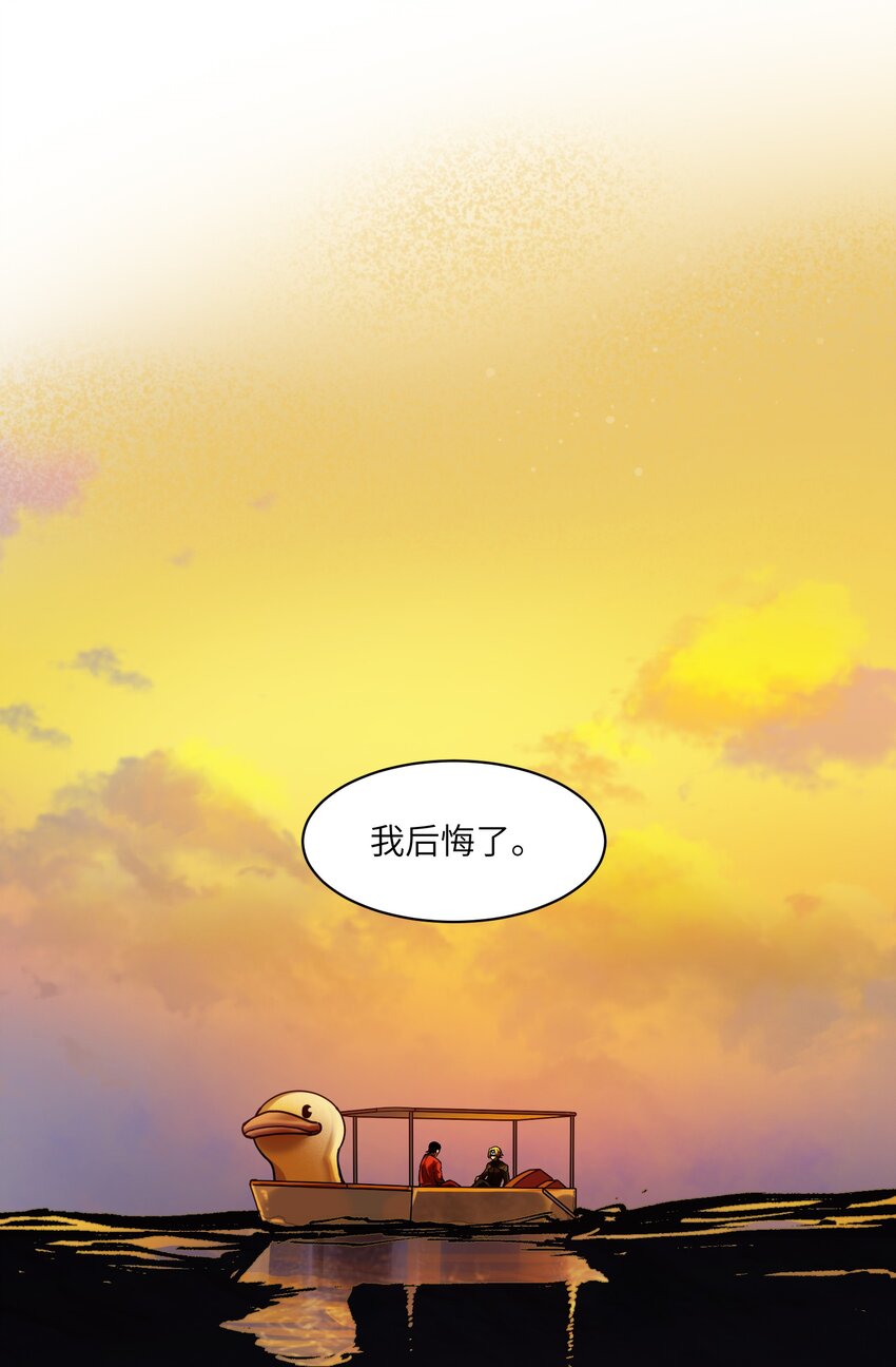 反派初始化韩漫全集-108 我后悔了无删减无遮挡章节图片 