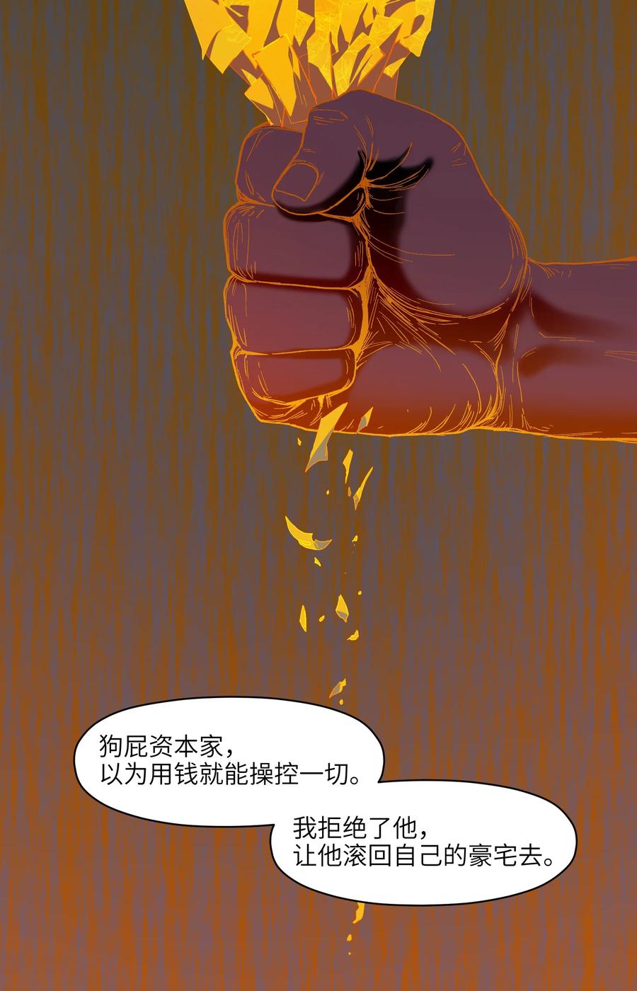 反派初始化韩漫全集-109 你怎么在这？！无删减无遮挡章节图片 