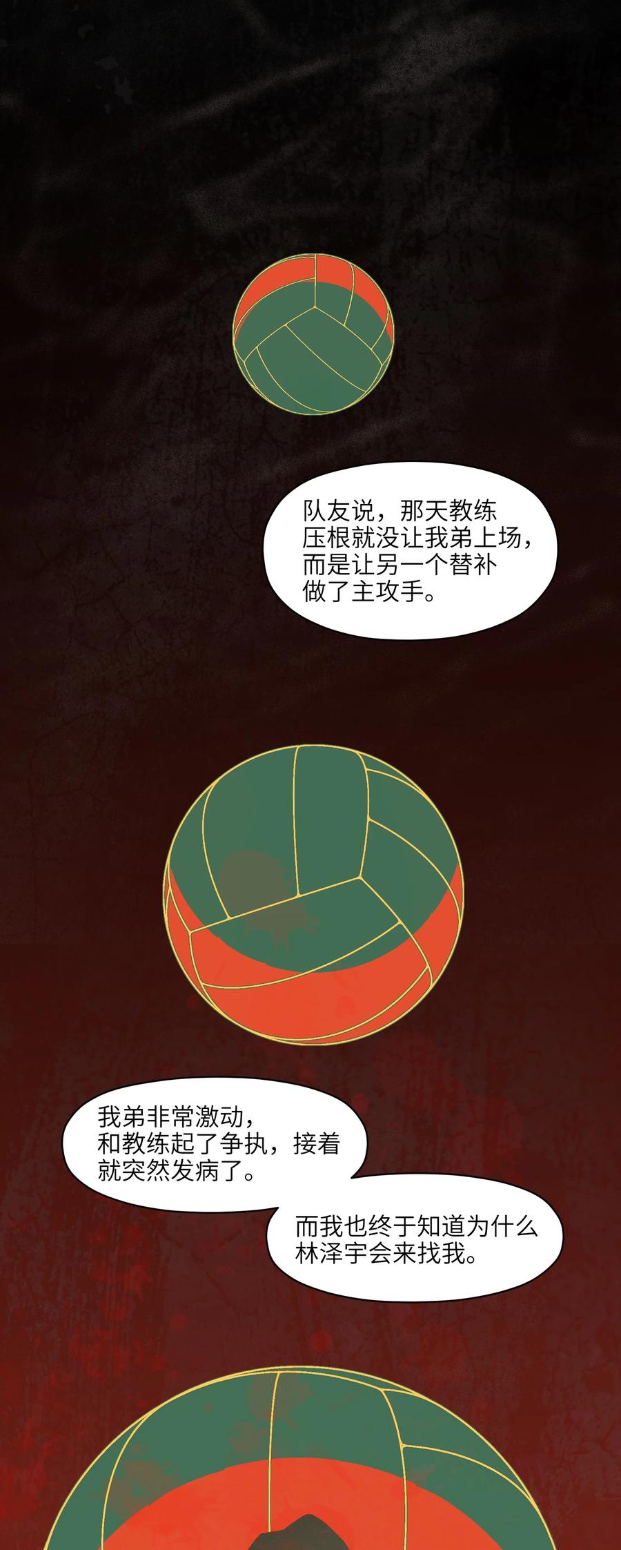 反派初始化韩漫全集-109 你怎么在这？！无删减无遮挡章节图片 