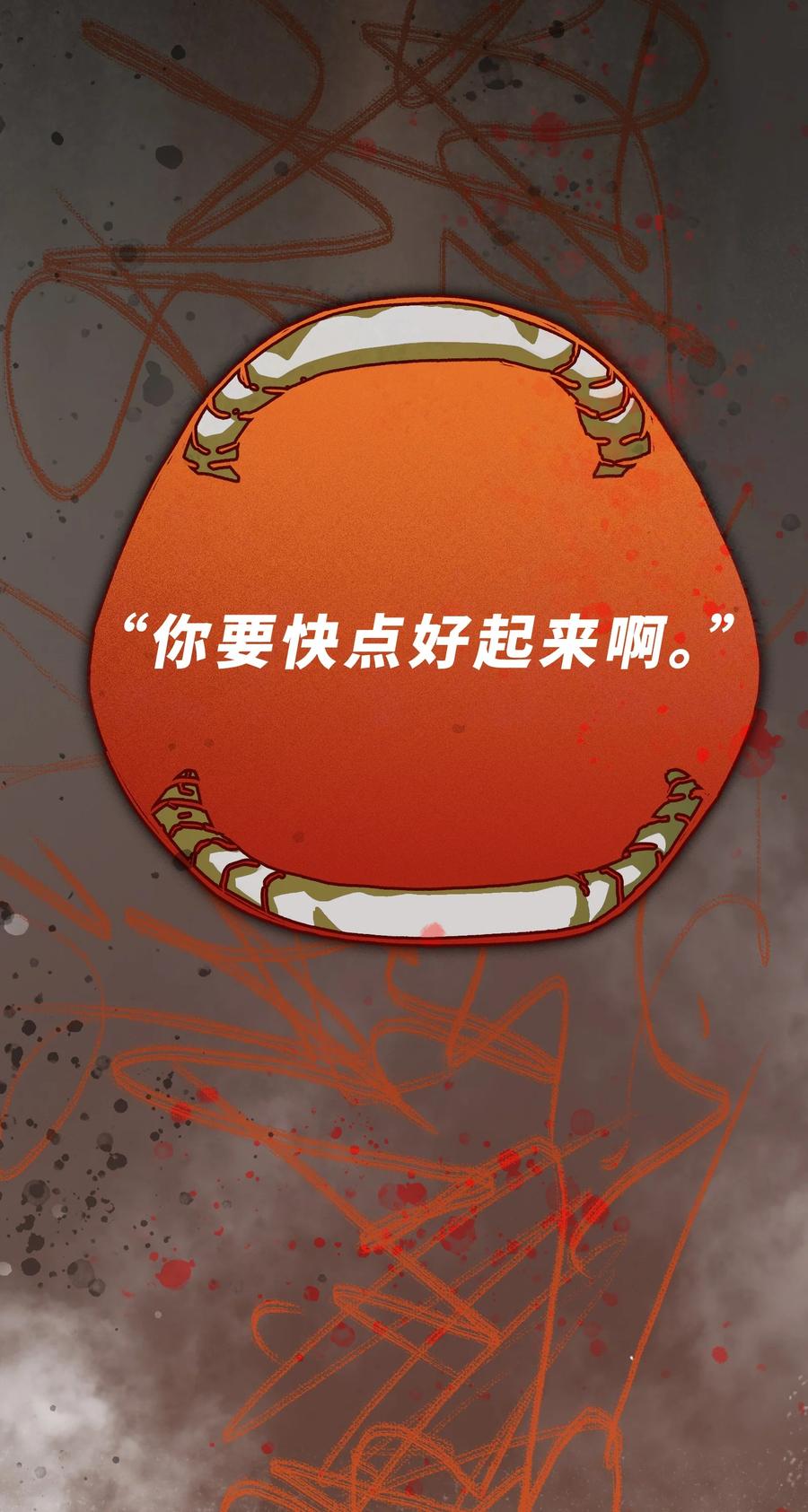 反派初始化韩漫全集-109 你怎么在这？！无删减无遮挡章节图片 