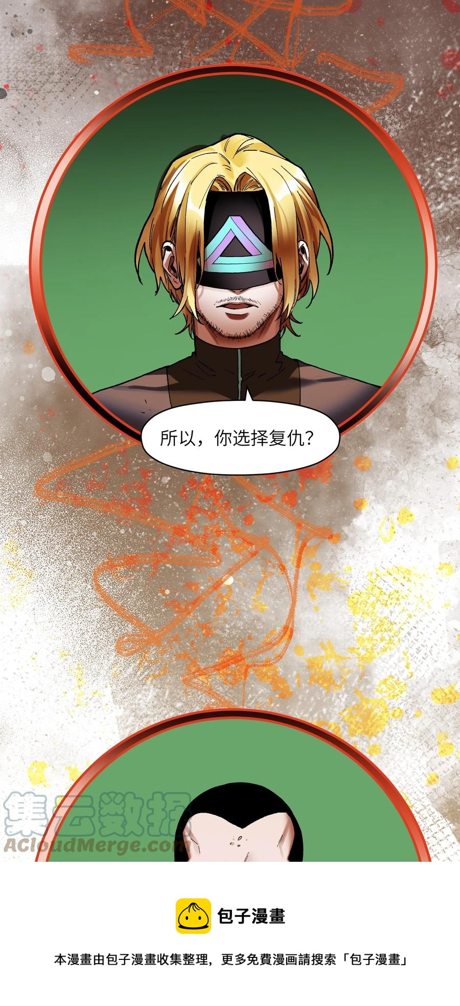 反派初始化韩漫全集-109 你怎么在这？！无删减无遮挡章节图片 