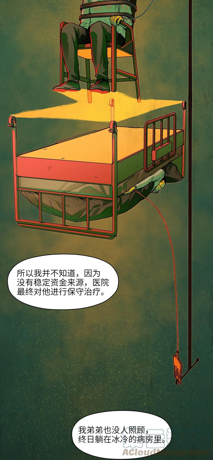 反派初始化韩漫全集-109 你怎么在这？！无删减无遮挡章节图片 