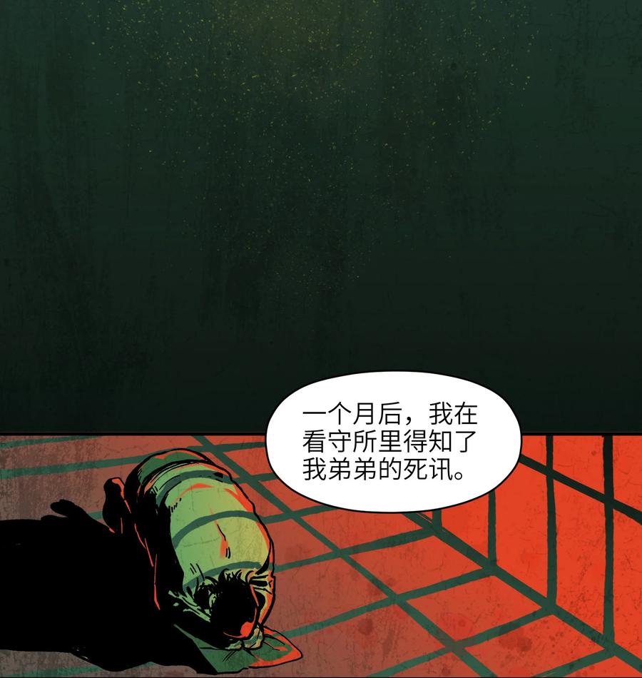反派初始化韩漫全集-109 你怎么在这？！无删减无遮挡章节图片 