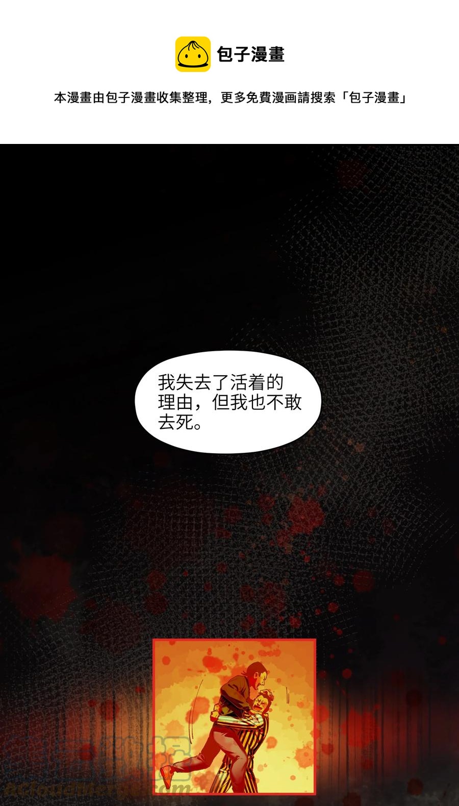 反派初始化韩漫全集-109 你怎么在这？！无删减无遮挡章节图片 