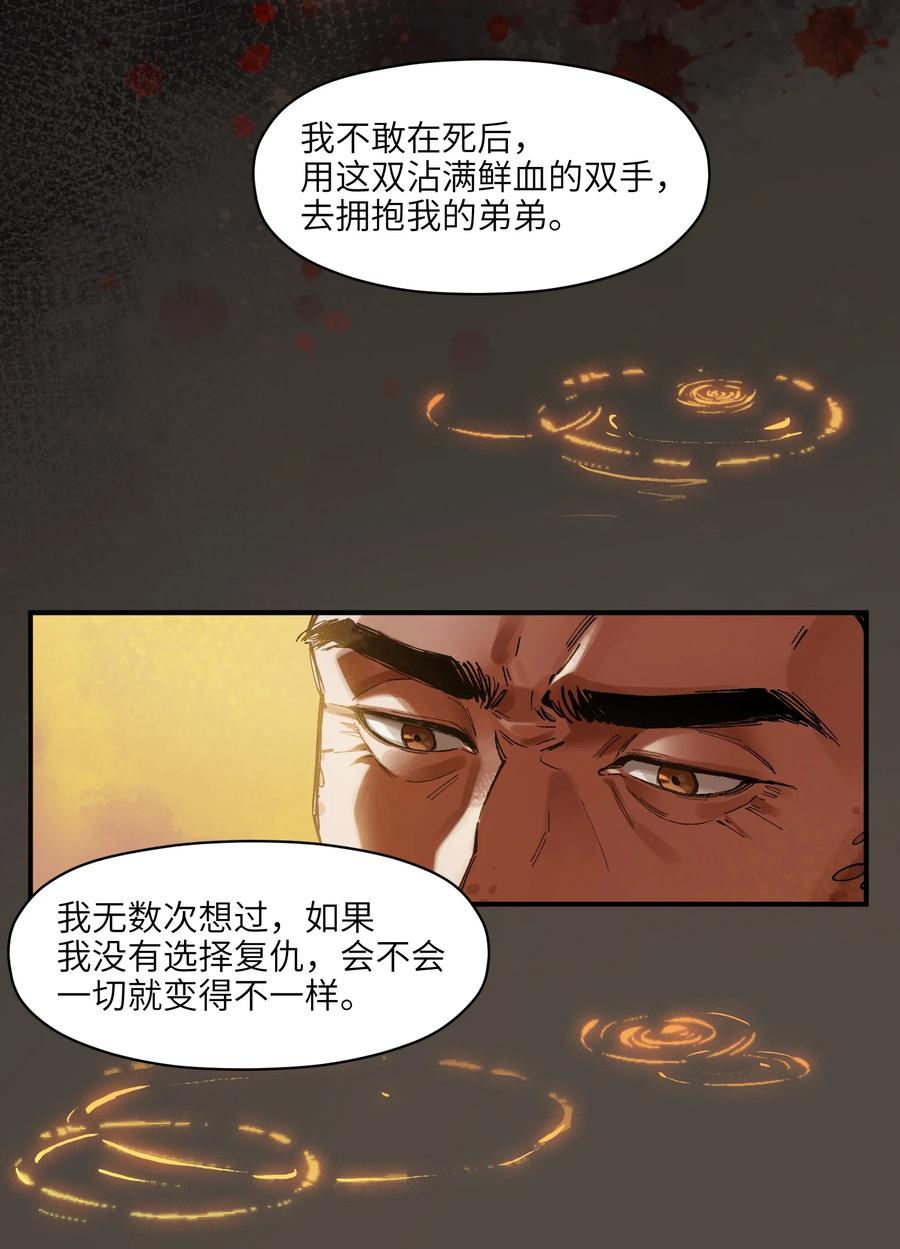 反派初始化韩漫全集-109 你怎么在这？！无删减无遮挡章节图片 