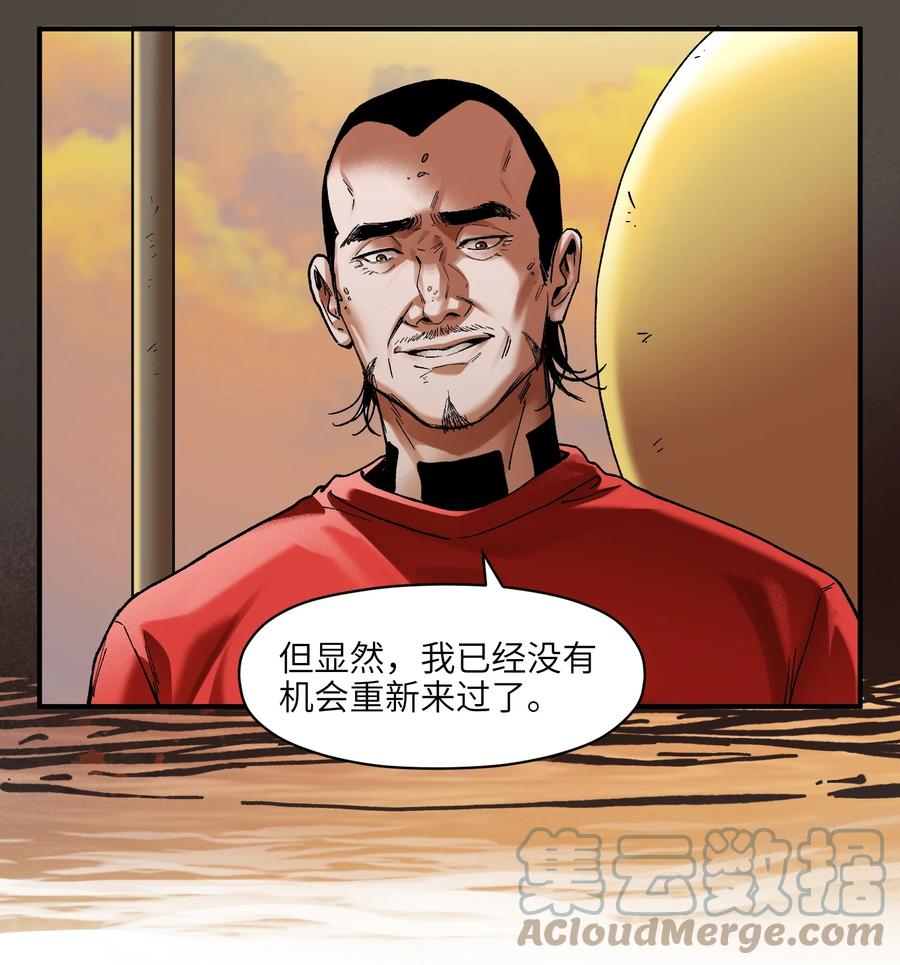 反派初始化韩漫全集-109 你怎么在这？！无删减无遮挡章节图片 