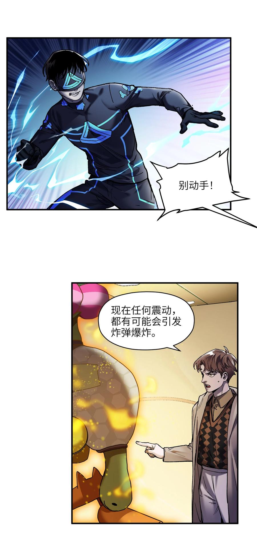 反派初始化韩漫全集-109 你怎么在这？！无删减无遮挡章节图片 