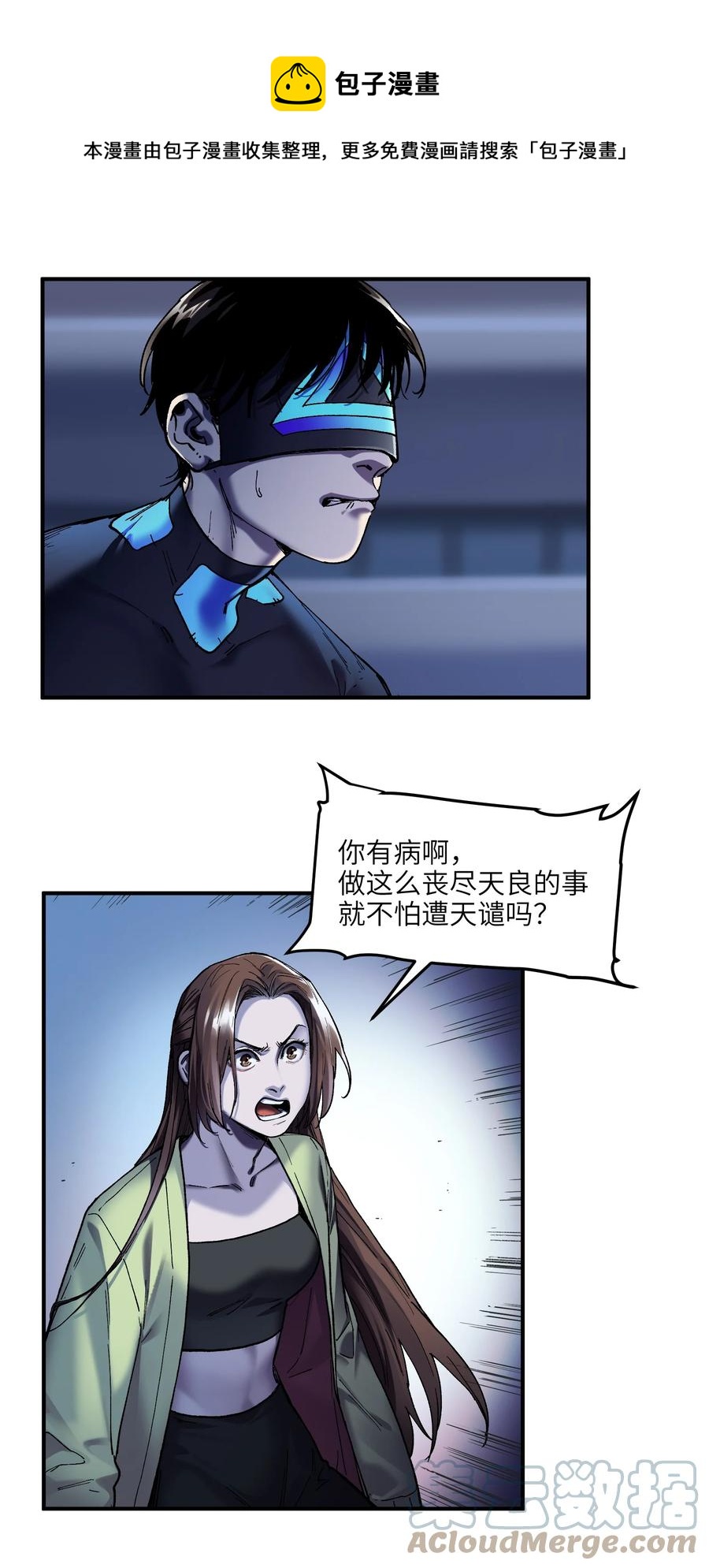 反派初始化韩漫全集-109 你怎么在这？！无删减无遮挡章节图片 