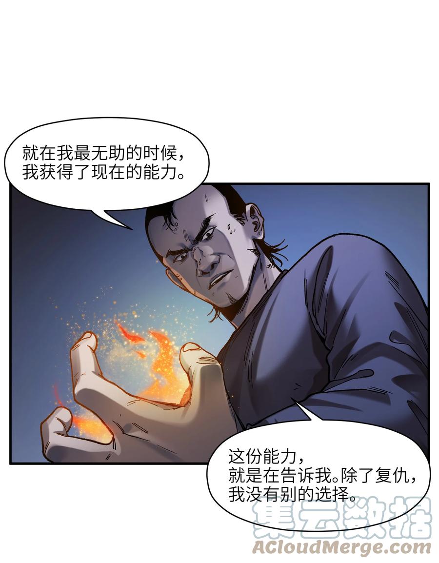 反派初始化韩漫全集-109 你怎么在这？！无删减无遮挡章节图片 
