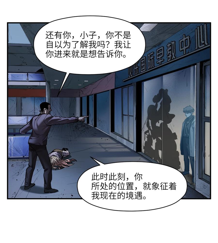 反派初始化韩漫全集-109 你怎么在这？！无删减无遮挡章节图片 