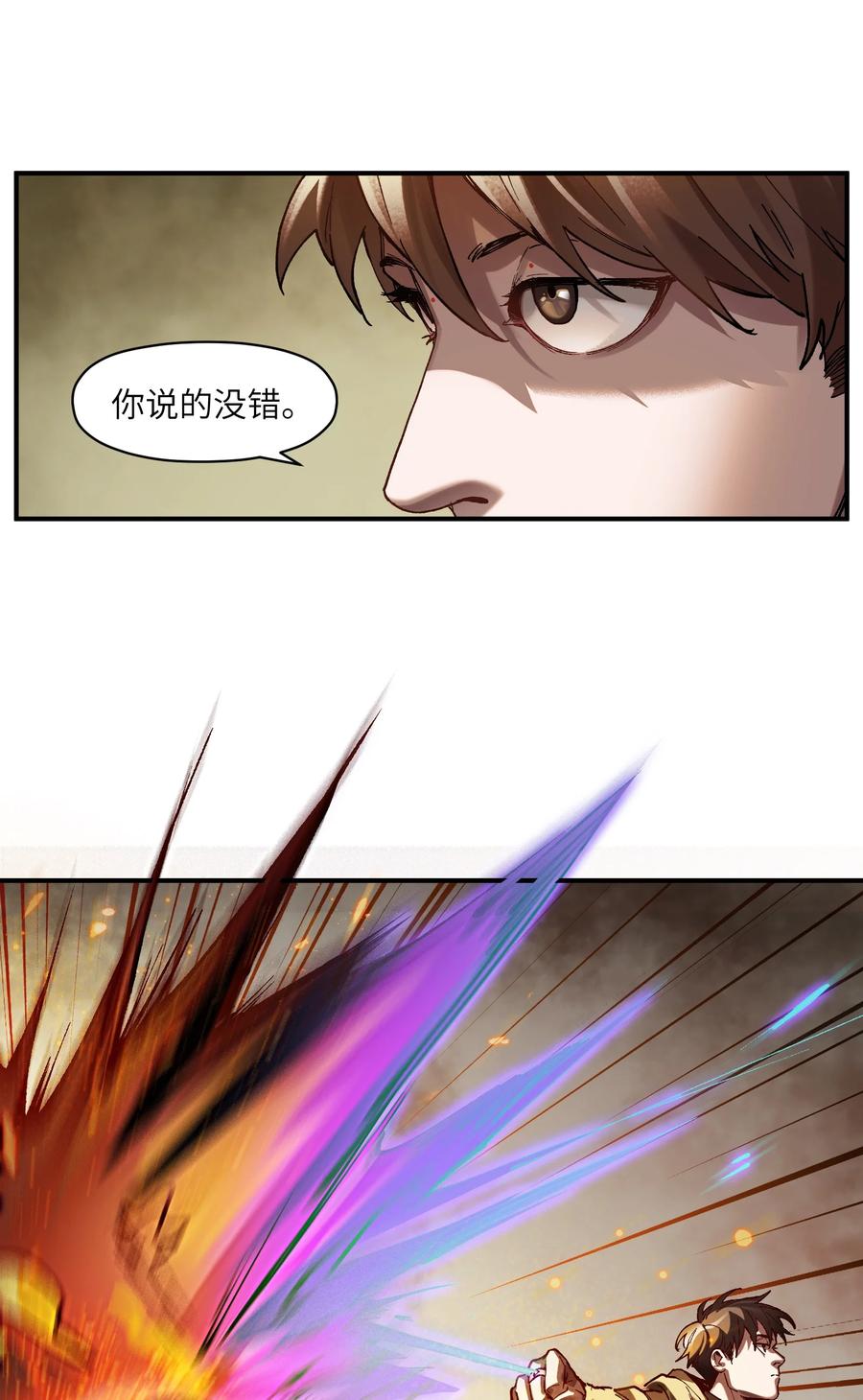 反派初始化韩漫全集-109 你怎么在这？！无删减无遮挡章节图片 