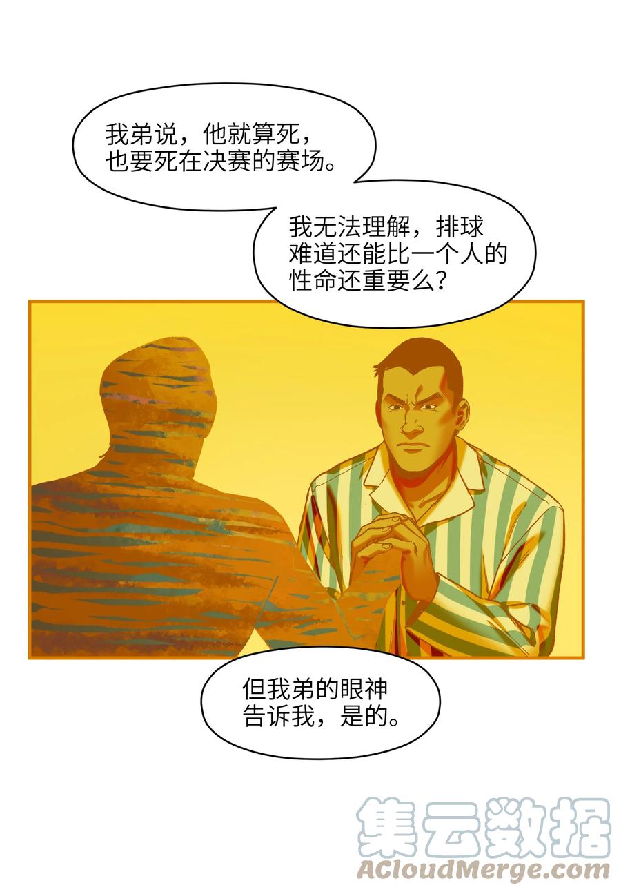 反派初始化韩漫全集-109 你怎么在这？！无删减无遮挡章节图片 