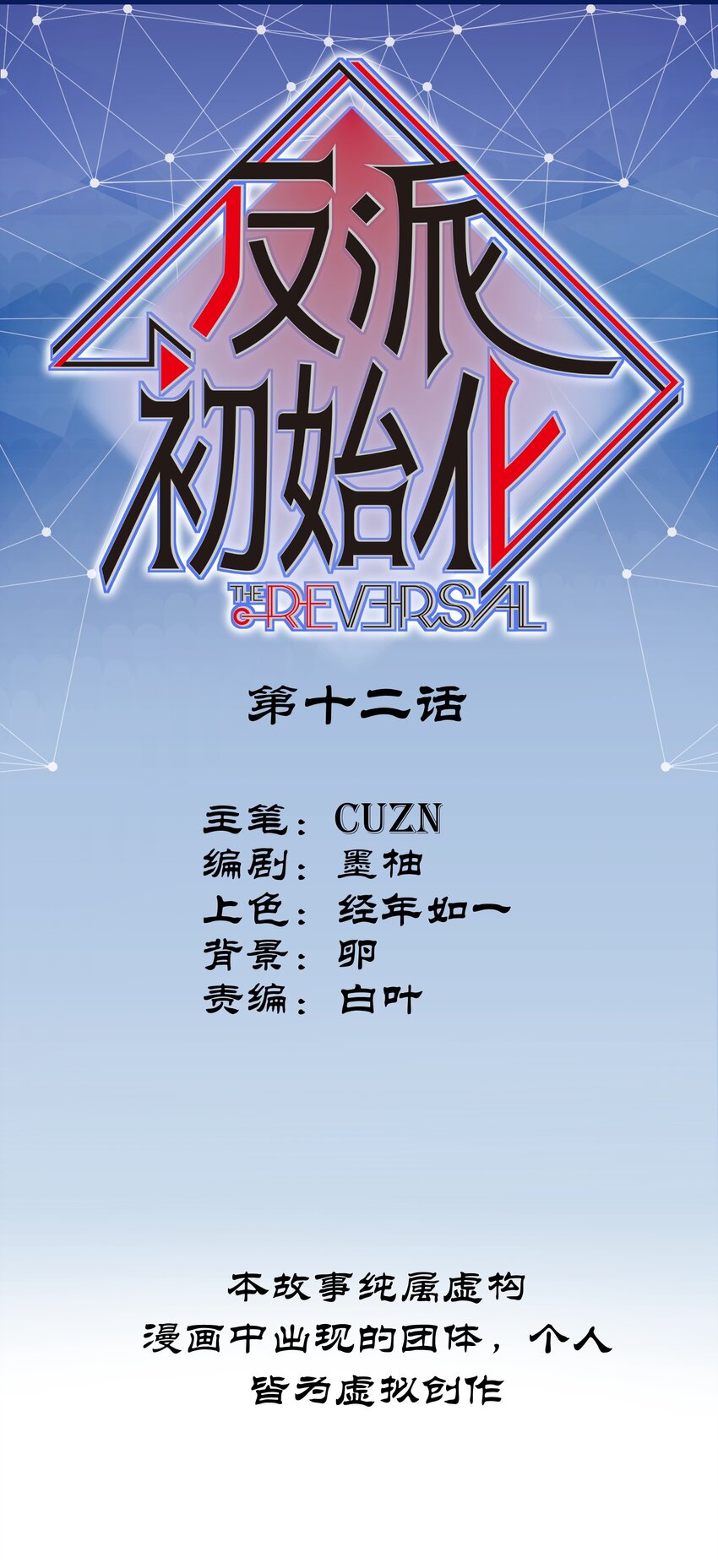 反派初始化韩漫全集-012 穿山甲到底说了什么？无删减无遮挡章节图片 