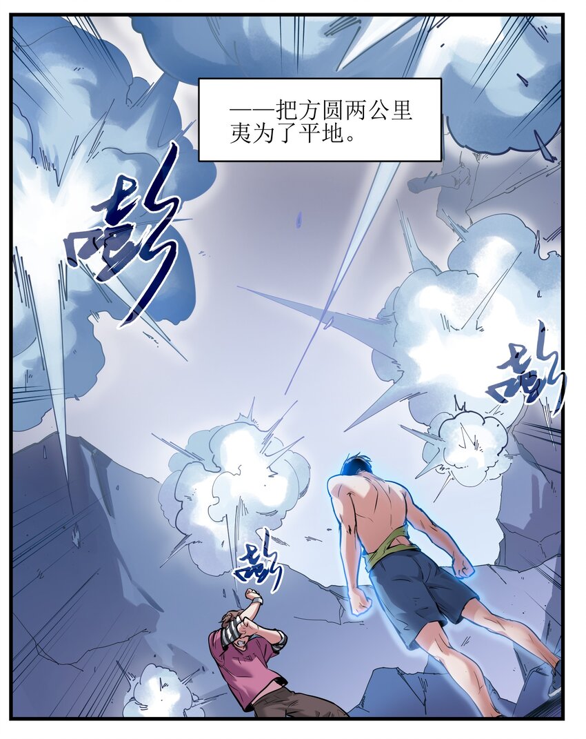 反派初始化韩漫全集-012 穿山甲到底说了什么？无删减无遮挡章节图片 