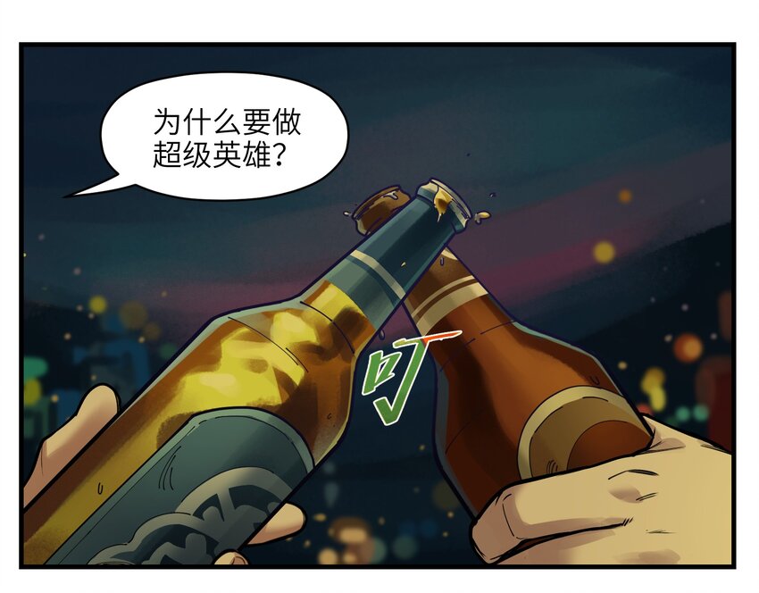 反派初始化韩漫全集-012 穿山甲到底说了什么？无删减无遮挡章节图片 