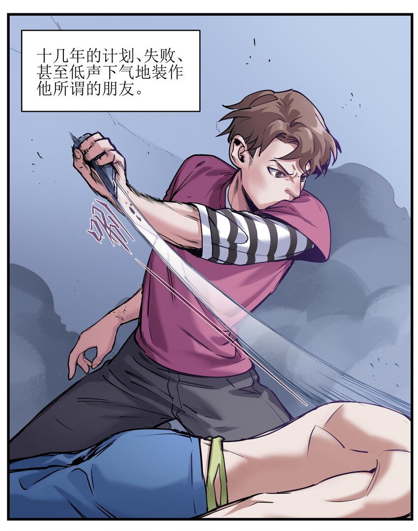 反派初始化韩漫全集-012 穿山甲到底说了什么？无删减无遮挡章节图片 