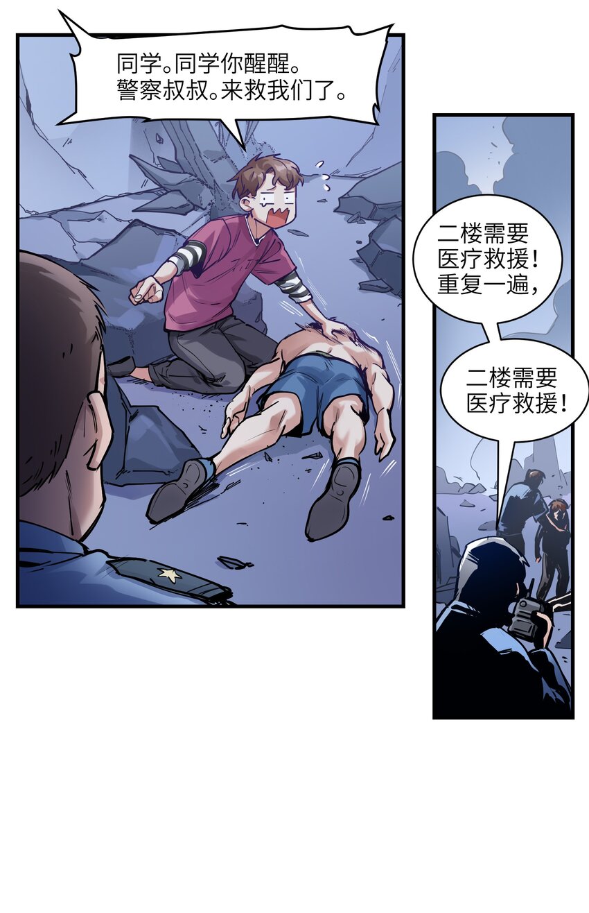 反派初始化韩漫全集-012 穿山甲到底说了什么？无删减无遮挡章节图片 