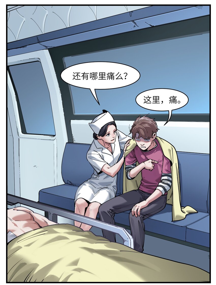 反派初始化韩漫全集-012 穿山甲到底说了什么？无删减无遮挡章节图片 