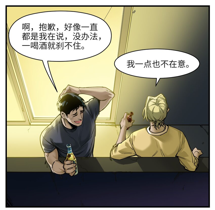 反派初始化韩漫全集-012 穿山甲到底说了什么？无删减无遮挡章节图片 