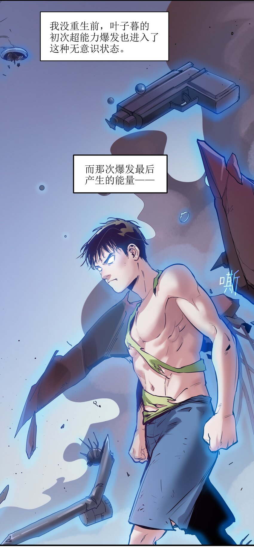 反派初始化韩漫全集-012 穿山甲到底说了什么？无删减无遮挡章节图片 
