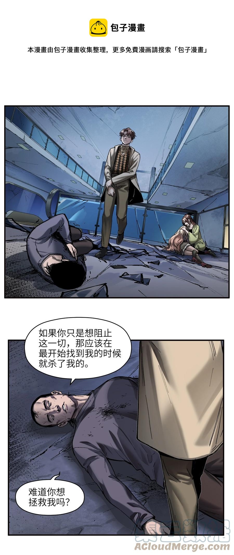 反派初始化韩漫全集-110 算我欠你的无删减无遮挡章节图片 